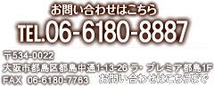 お問い合わせはこちらまで